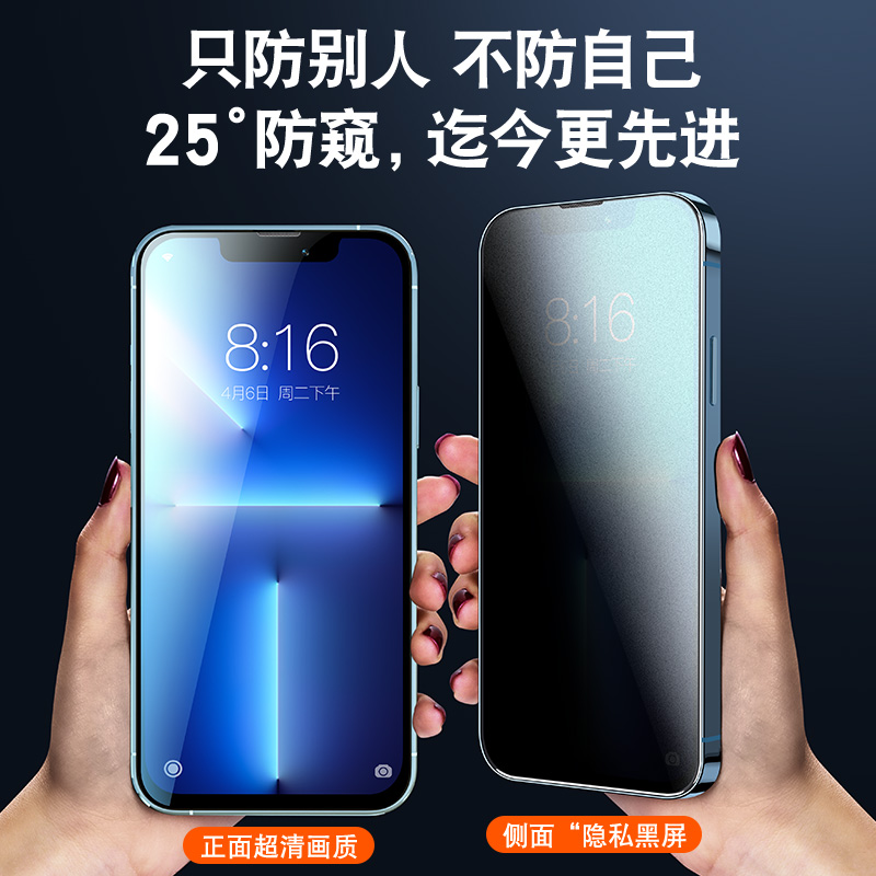 适用苹果14防窥磨砂钢化膜iphone14Pro手机防窥膜Promax全屏防指纹14por十四Plus听筒Max保护pm贴膜ip防尘网i - 图1