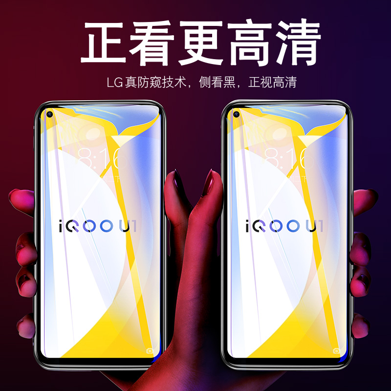 适用iqoou1钢化膜u5手机u1x全屏vivo防窥u3x水凝vivoiqoou3x爱酷ipoou5防偷窥iqoou3iqoo后vivou/vivoiqu贴膜 - 图3