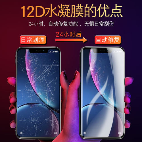 炫威适用苹果x钢化水凝膜iphonexr手机ipx全屏iphonex覆盖xsmax防窥膜iphone防偷窥xr挡窥xs/iponex贴膜xmax - 图1