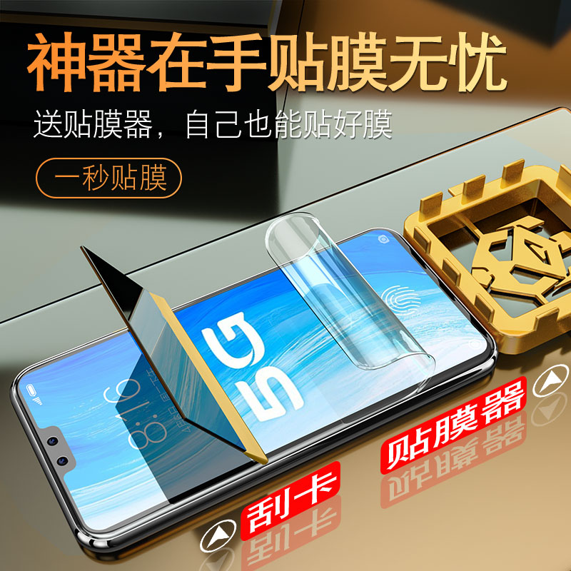 适用vivos7钢化水凝膜s7t手机vivo7s全屏覆盖vivis7e原装vovis7t软膜vovos全包边s7e活力版原厂贴膜防指纹后 - 图3