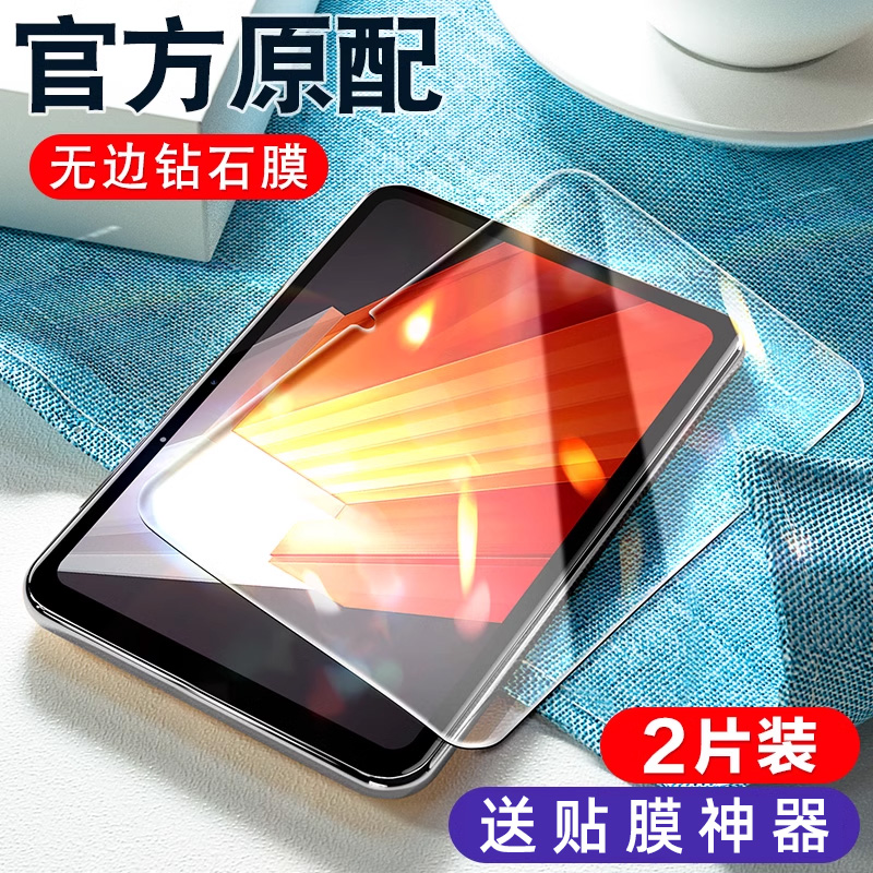 适用vivopad3Pro钢化膜iqoopad2Pro平板vivopad2保护膜vivopadAir全屏iqoopadAir类纸vivo水凝iqoo贴膜pad/ar - 图0