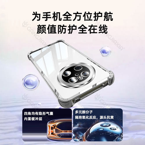 适用华为Mate80Promax气囊手机壳Mete70Pro防摔Meta60全包50/50e保护套Air魅特40的30系列RS新款透明镜头外壳 - 图0