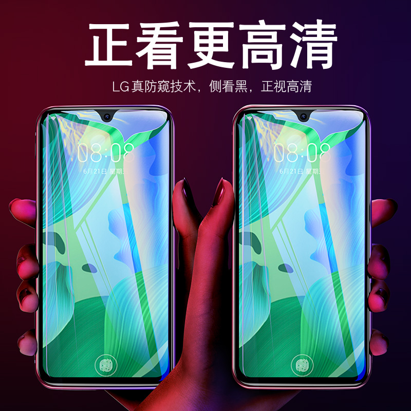 适用于华为nova5pro钢化膜水凝nove5i防窥novo手机n5por防窥膜全屏note5蓝光nowa5ipro防偷窥防偷瞄贴膜z - 图3