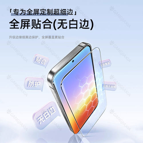 炫威适用华为Pura90Pro钢化膜Mate80/70/60手机膜Nova14/13/12活力版11无尘仓10se新款50/30全屏7保护P贴膜z - 图2