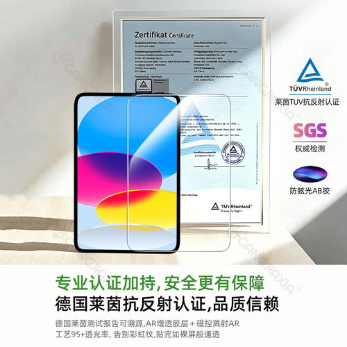 炫威无尘仓适用iPad11钢化膜iPadPro10平板Air6/5苹果Mini7/9寸2024保护4Pro第九代2022十2021ar2020版3贴膜2 - 图0