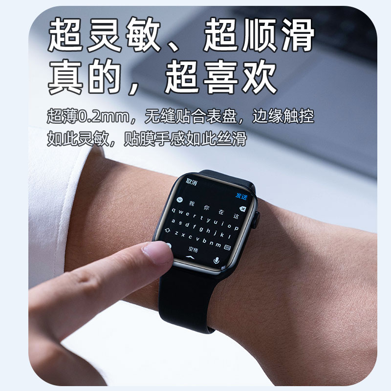 适用iwatch10秒贴手表膜s10苹果s9/s8保护iwatchs8/s7钢化iwatchse9表膜7applewatch6/s6陶瓷s5贴膜5Ultra4/3-图3