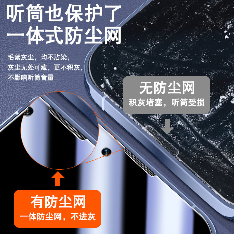 [全屏无边界]适用苹果15/14Pro钢化膜iPhone14Promax磨砂防窥膜13手机防窥12新款防偷窥pormax听筒防尘Plus贴-图3