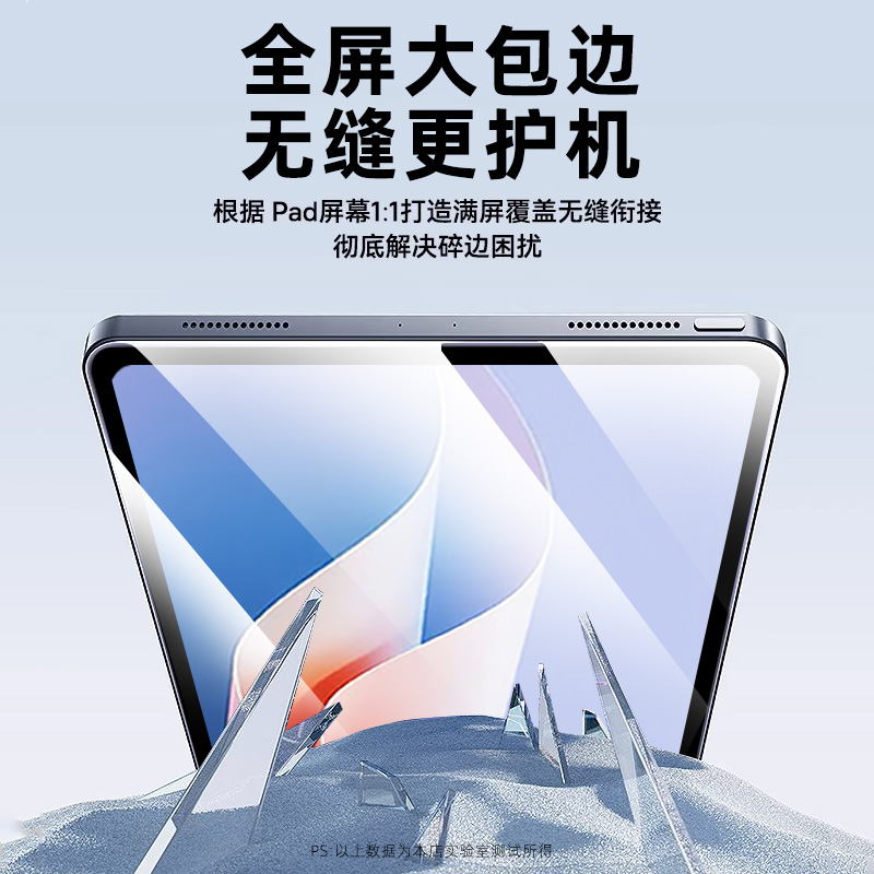 适用华为MatePad11.5”S钢化膜MatePadPro13.2平板保护膜Air新款2023电脑MatePadSE10.4英寸SE柔光版Pad贴膜 - 图3