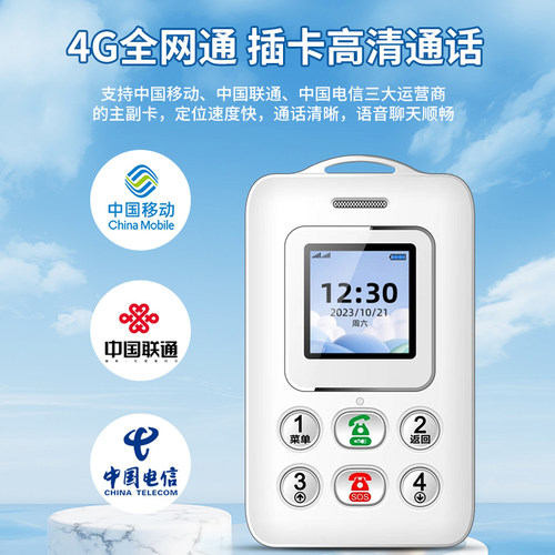儿童定位器电子智能学生证GPS追踪神器防丢防拐老人小手机校讯通 - 图1