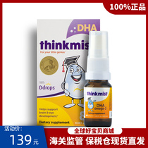 Canada Ddros Thinkmist Little Gold Bottle Children DHA Fish Oil Spray 10 6ml Official Flagship Store