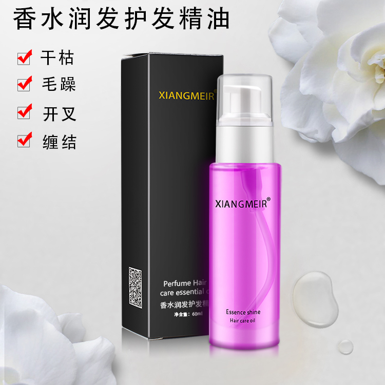 美发用品批发香媚儿香水滋润护理精疗护发精油发尾油 60ml-图0