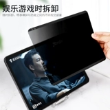 IPad Magnetic Anti -Peeping Film Air5 Снос 2021 Mini6 Tablet Air4/3 Anti -Screen Pro11 -дюйм 12,9 Пленка конфиденциальности Apple.