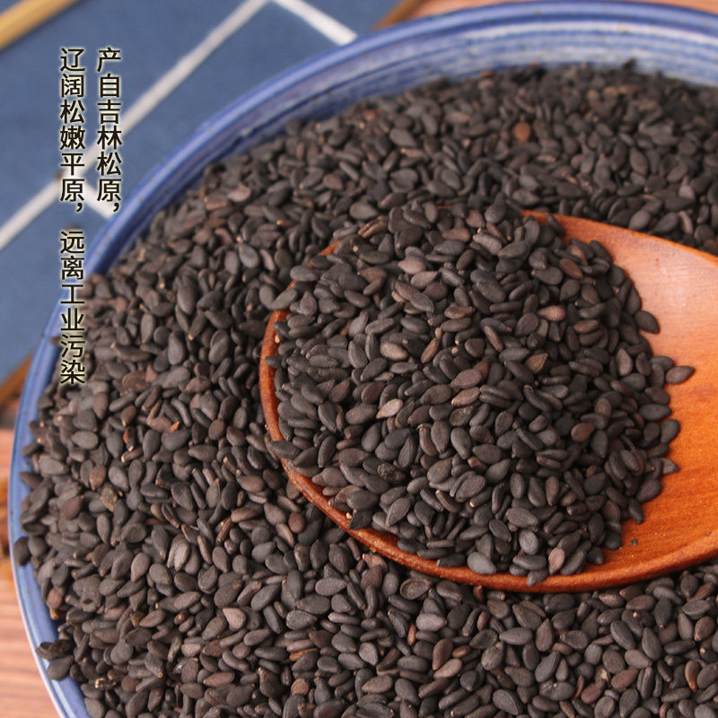 有机生黑芝麻350g*2包 2025年新黑芝麻生新货无染色家用商用免洗,淘宝优惠券,粉丝福利购,淘宝优惠卷