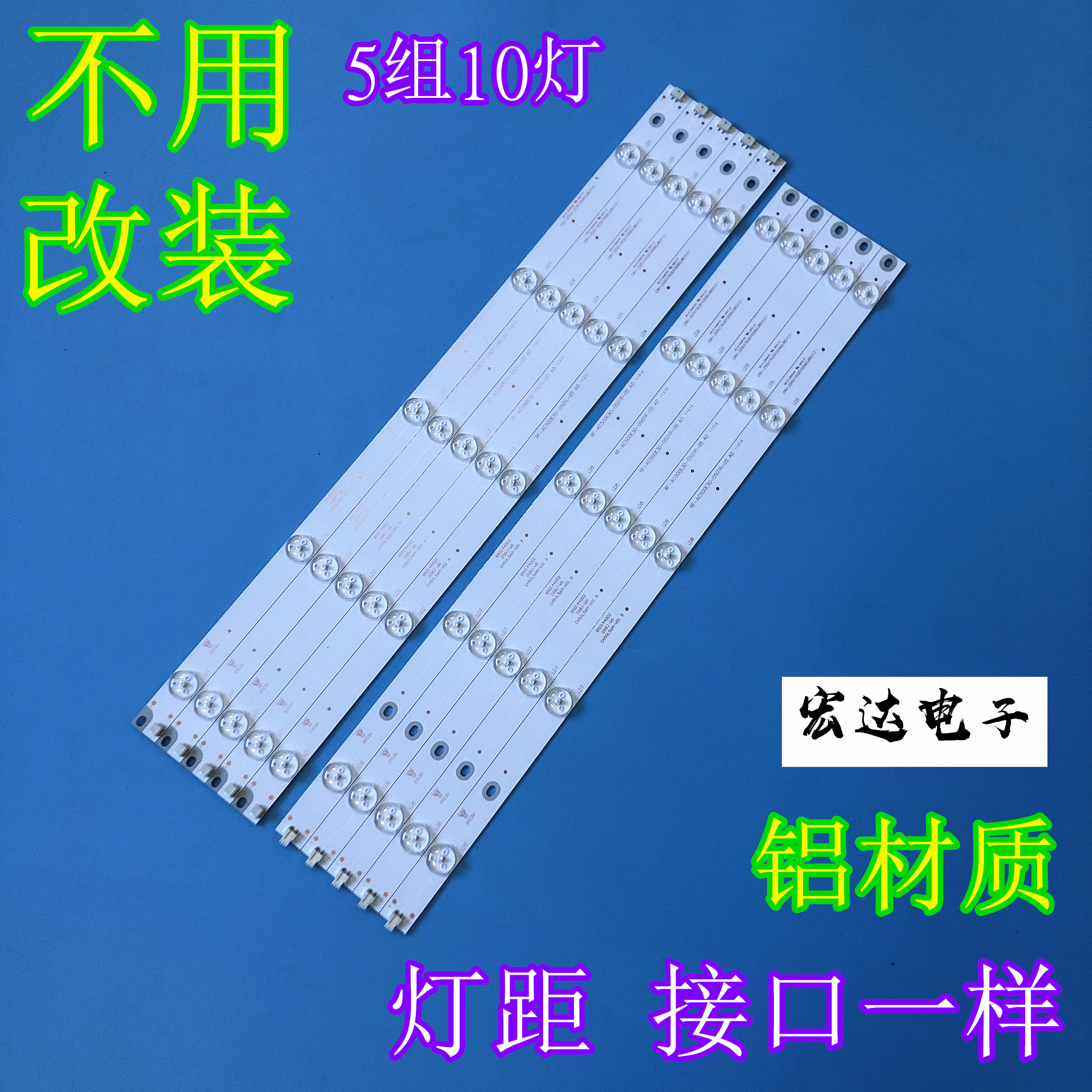 全新长虹50U1 50U1C 50U3C 50C1U 50A3U背光LED灯条-图3