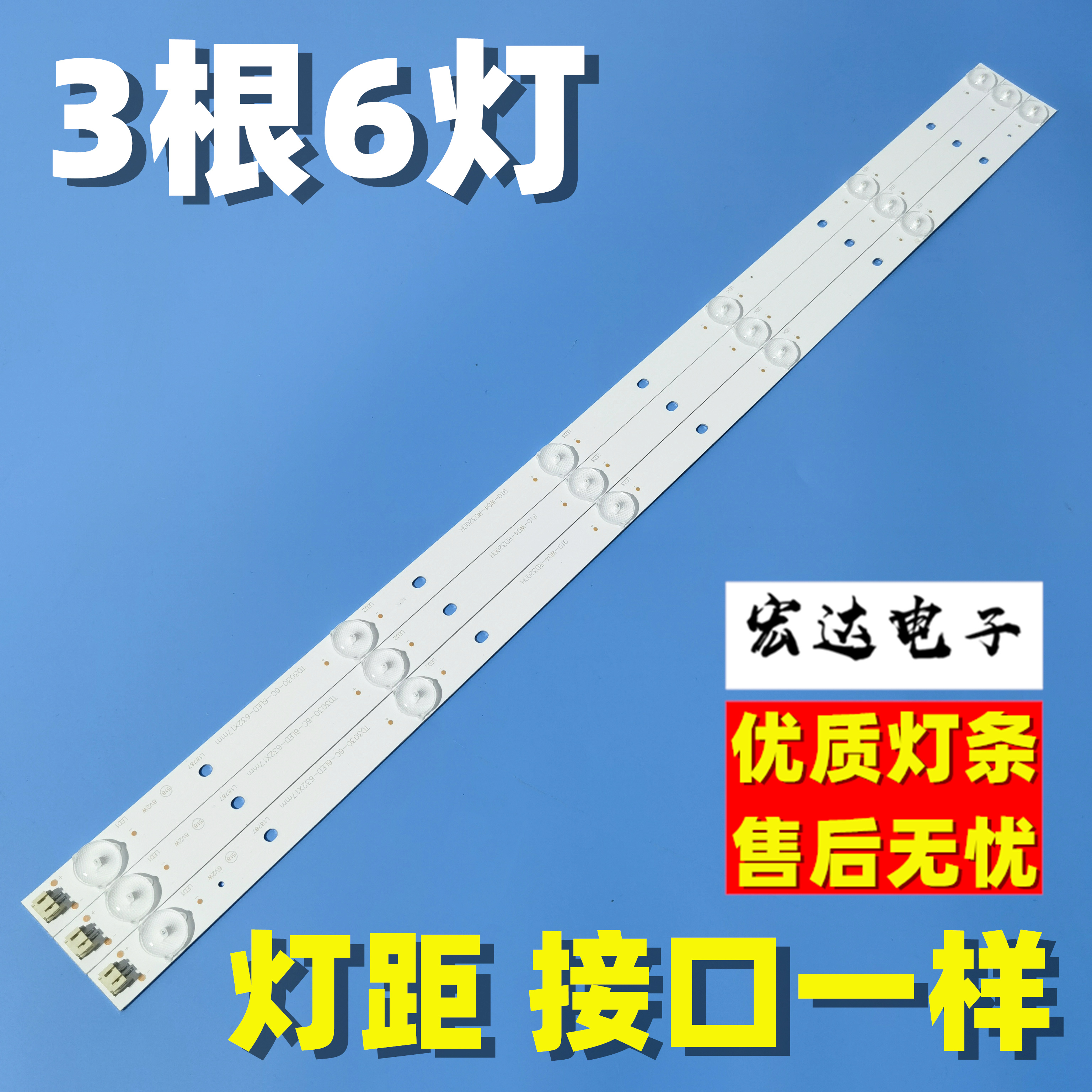 全新理想RISUN LED3217背光LED灯条配屏RS320LEDM - 图3