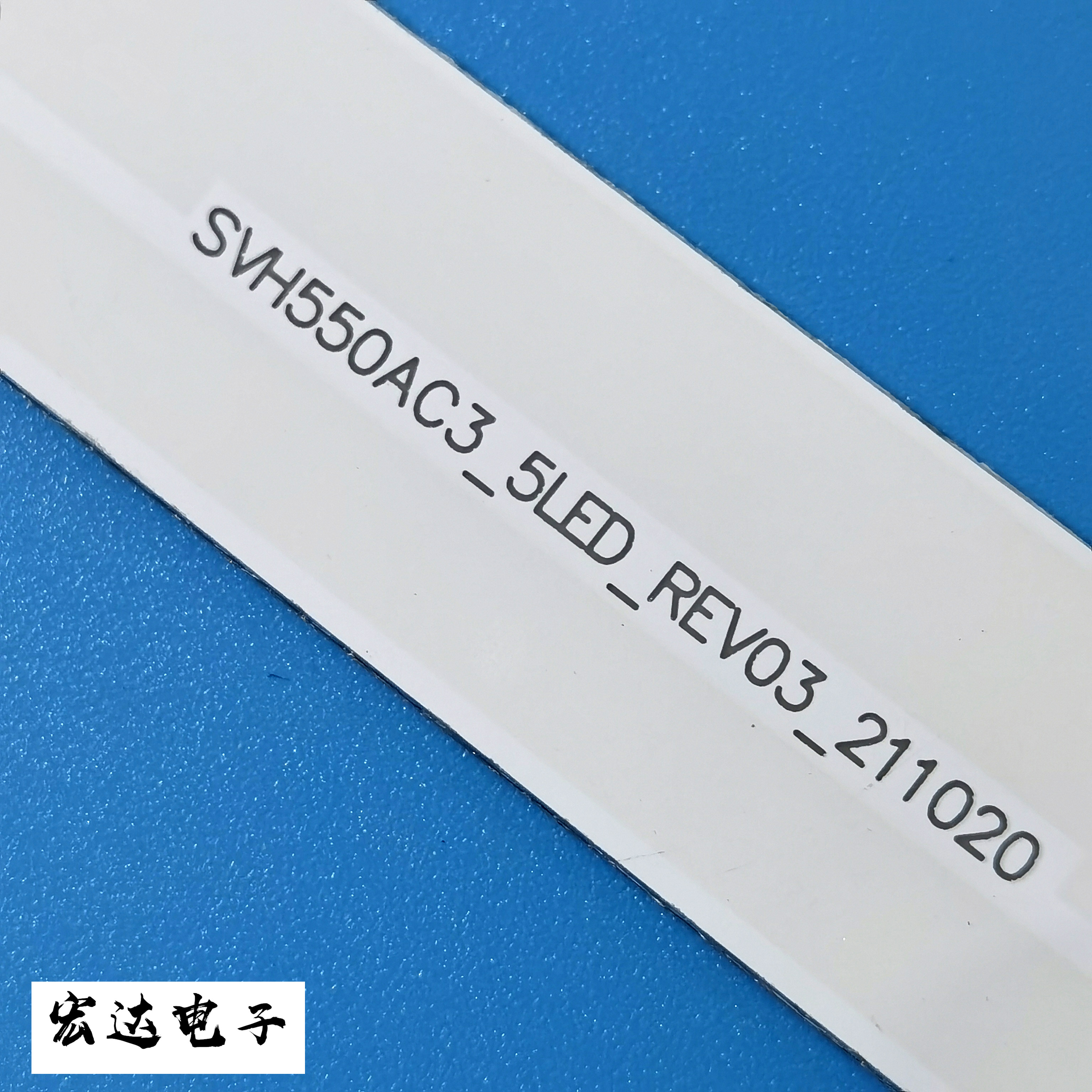 全新原装海信LED55K220 55K1800 55EC290N背光灯条SVH550AH9-5LED - 图1