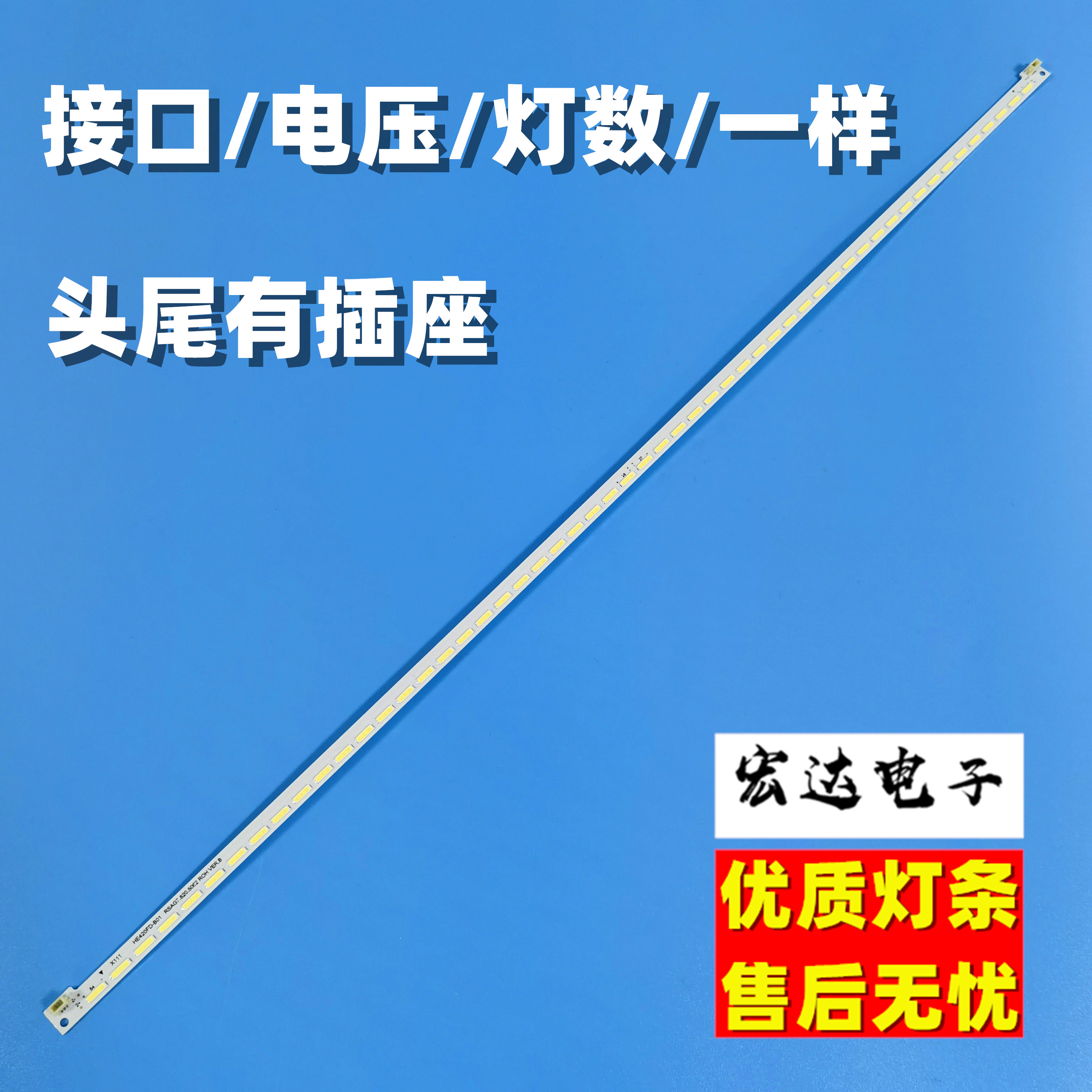 海信LED40K160JD LED40K170JD灯条RSAG7.820.5057屏HE400GF-B31-图2