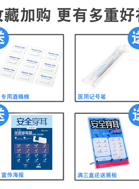二代打耳洞神器弗司美特医用钢