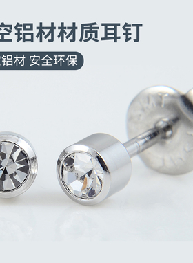 航空铝水钻1.0粗防过敏