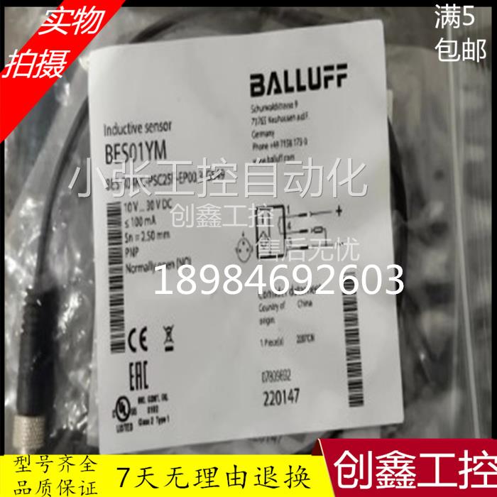 全新巴鲁夫电感式BES01YM接近开关BES R04KC-PSC25F-EP00,3-GS49 - 图3