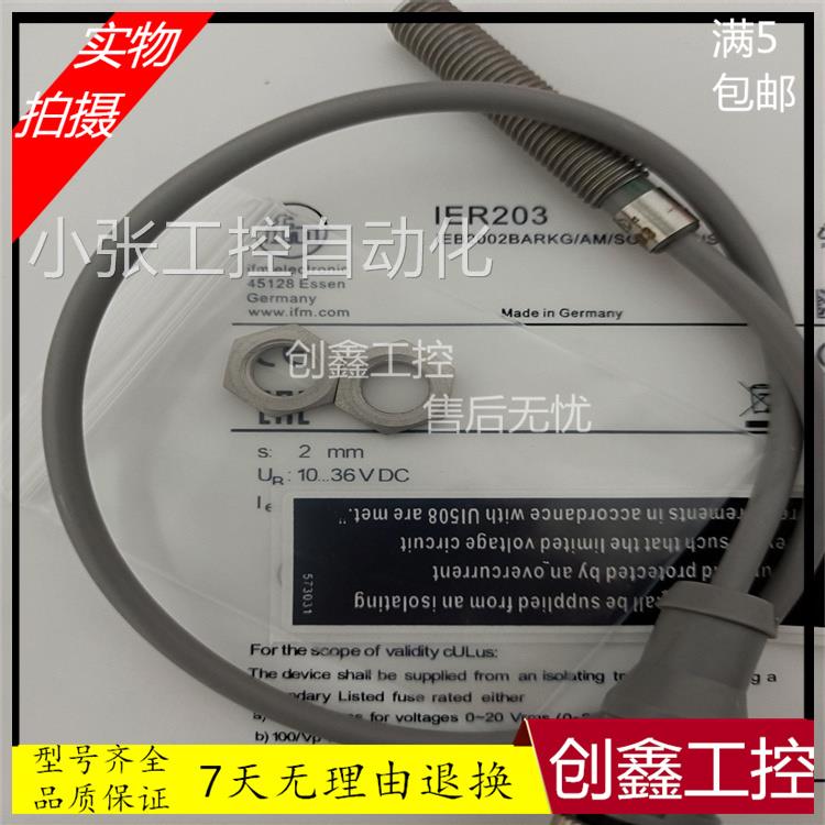 IER203易福门IER200 IER201 IER204 IER205 IER206 IF9924传感器-图1