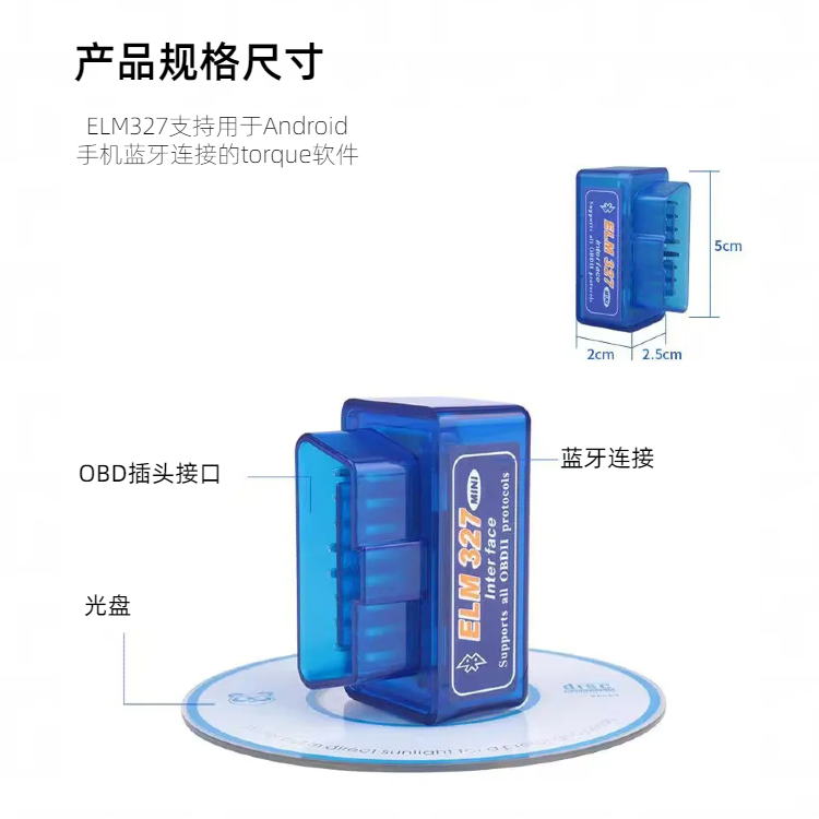 手机迷你车载蓝牙ELM327 obd汽车检测仪故障诊断油耗检测行车电脑 - 图1