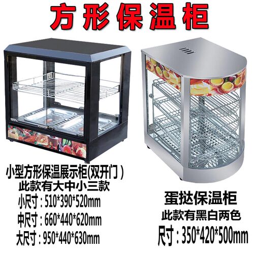 保温展示柜蛋挞保温机汉堡熟食食品保温箱台式商用油条薯条保温柜 - 图3