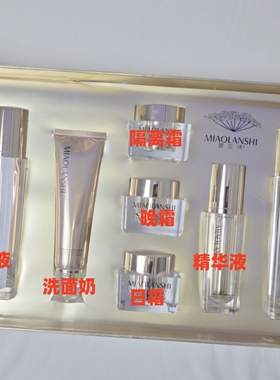 苗兰诗改善暗沉嫩肤套装正品