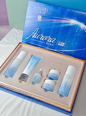 七沁美海洋极光补水保湿六件套