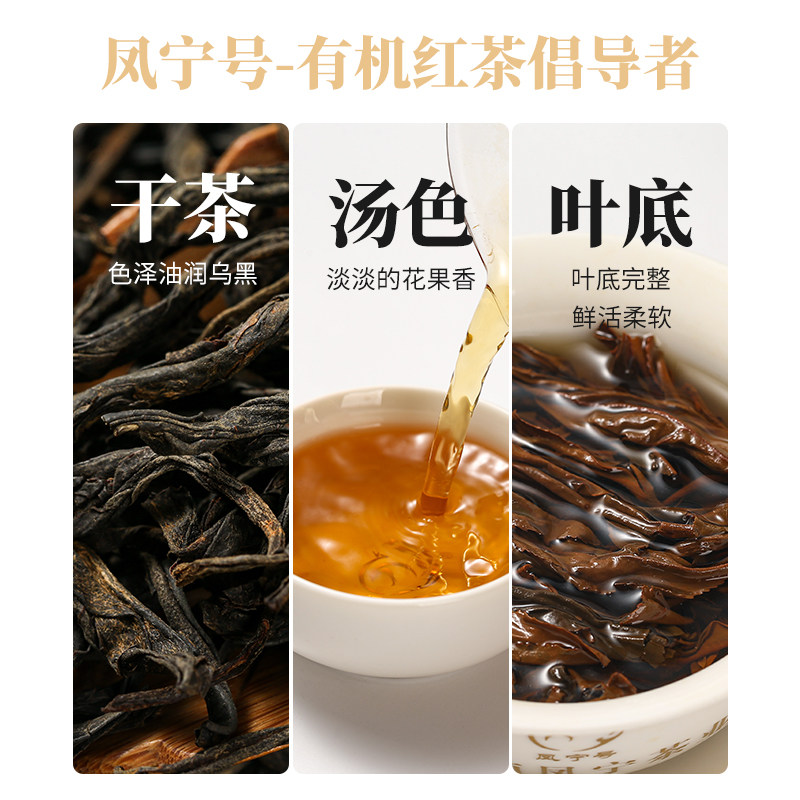 新茶凤宁号高原红云南滇红叶茶花蜜香有机凤庆健康红茶奶专用