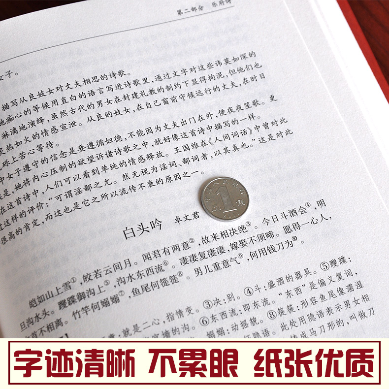 正版精装千金方孙思邈中国传统文化经典荟萃中医学经典著作中医养生中医良方验方中医入门医学书籍江苏凤凰01-图1