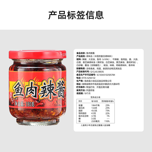 小徐瓜瓜大冲辣椒酱湖南郴州特产辣酱鱼块下饭菜180g - 图3