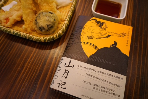 山月记 中岛敦 川端康成力荐的天才小说家 文豪野犬原型 裸脊线装 附录中岛敦汉诗及年谱 日本小说 日本文学 果麦出品 - 图0