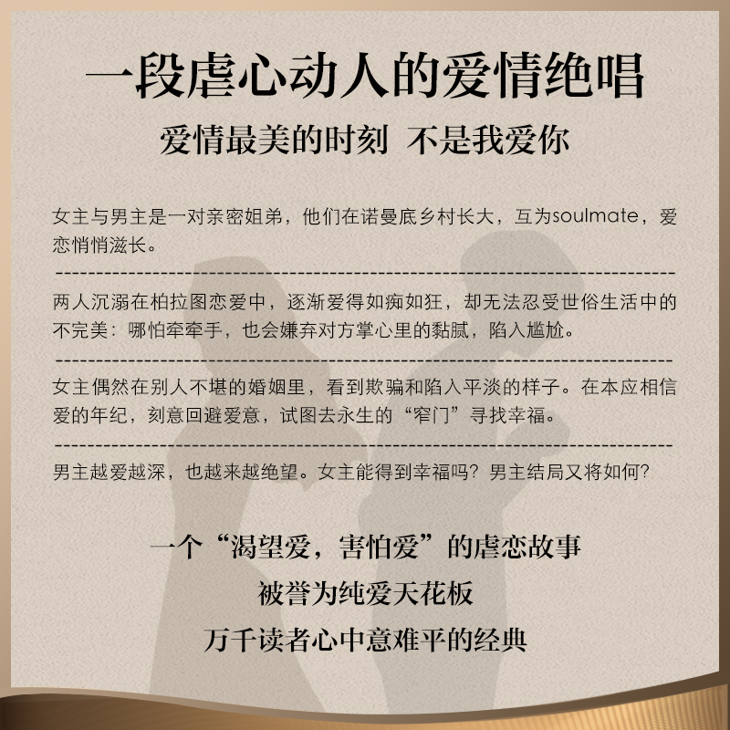 窄门 安德烈·纪德 法文直译 诺贝尔文学奖作品 小嘉推荐 经典爱情故事 世界名著 正版包邮 果麦官方旗舰店 - 图0