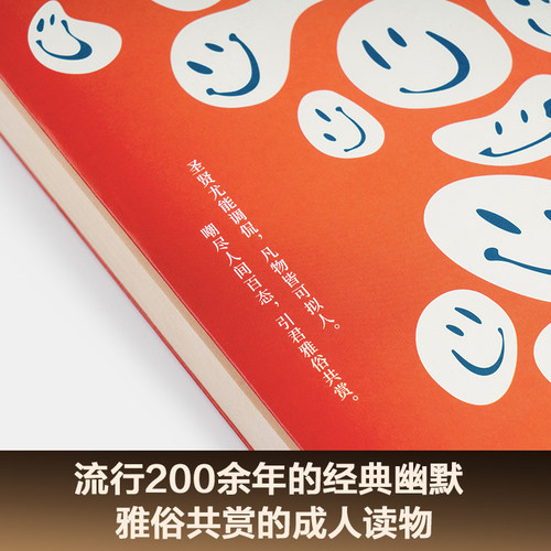 笑林广记 游戏主人编 827则笑话 原书笑话全收录 古代中国人的笑话 段子 经典幽默 古典文学 果麦图书 - 图1