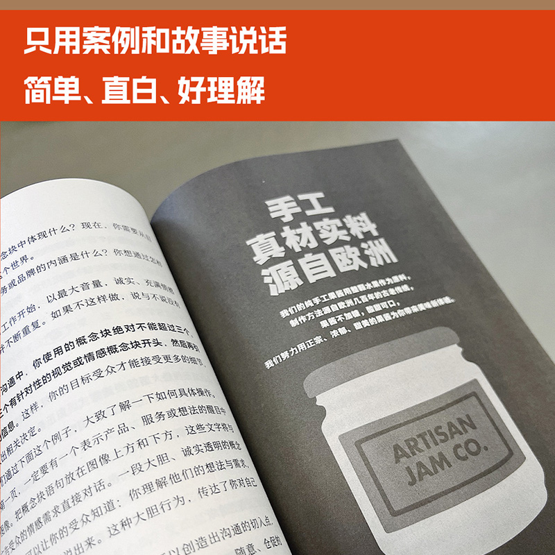 抓眼球 杰米·马斯塔德 市场营销 广告创意 传播学 中小企业 自媒体从业者 果麦出品 - 图2