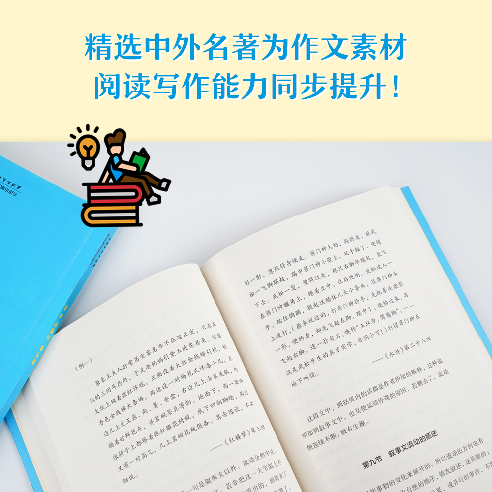 文心+文章作法+作文七十二课(套装3册)刘薰宇叶圣陶夏丏尊作文三书语文大家教你写作文提高孩子阅读和写作果麦出品-图2