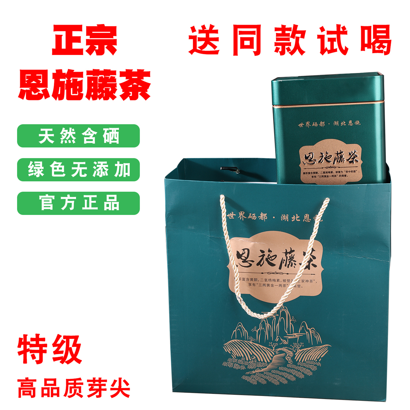 恩施来凤藤茶莓茶2025新茶野生特级非张家界龙须嫩芽尖腾滕霉莓茶 - 图3