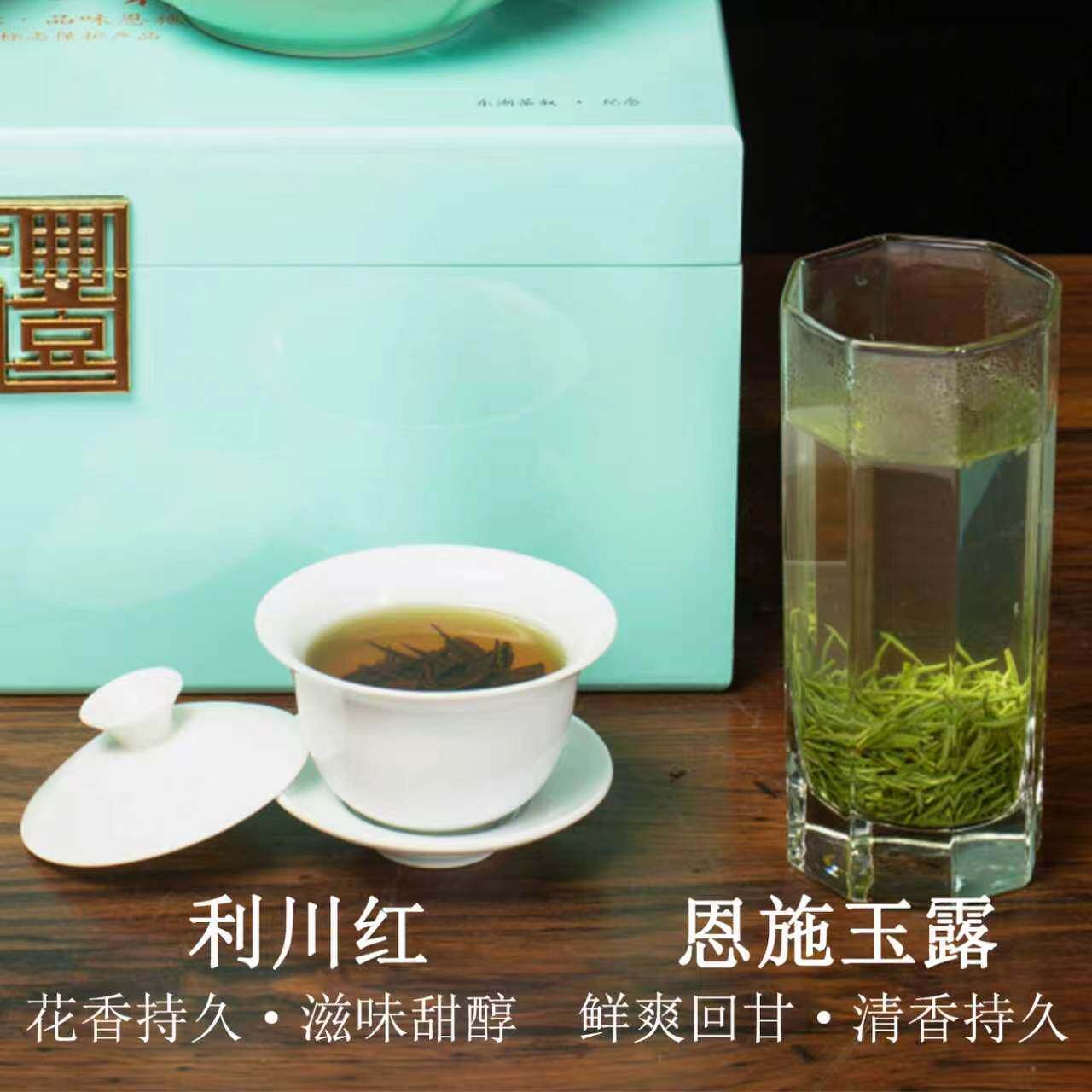 恩施玉露绿茶利川红茶2026年新茶明前特级礼长辈高档礼盒装春茶