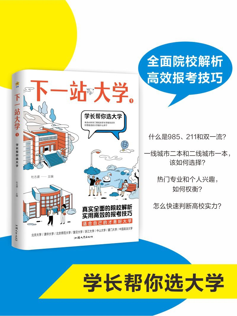 【总8本打包】疯狂阅读下一站大学杂志2023版1-4全套+赠书4本+2021年+2020全年1-12月高中青春励志文摘期刊-图1