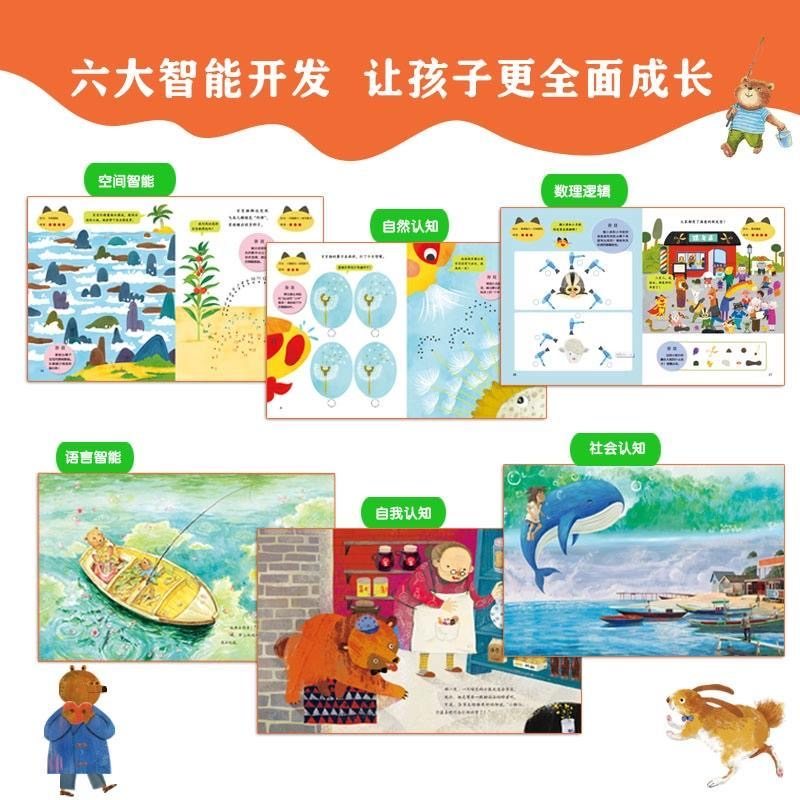 幼儿智力开发画报2025年1-12月益智游戏+绘本故事3-7岁婴儿幼儿东方娃娃赠智力开发专注力训练了不起的动物儿童杂志图书,淘宝优惠券,粉丝福利购,淘宝优惠卷