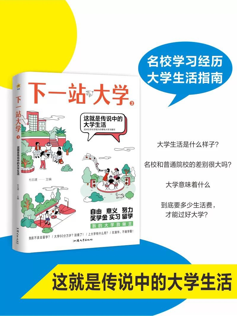 【总8本打包】疯狂阅读下一站大学杂志2023版1-4全套+赠书4本+2021年+2020全年1-12月 高中青春励志文摘期刊 - 图2