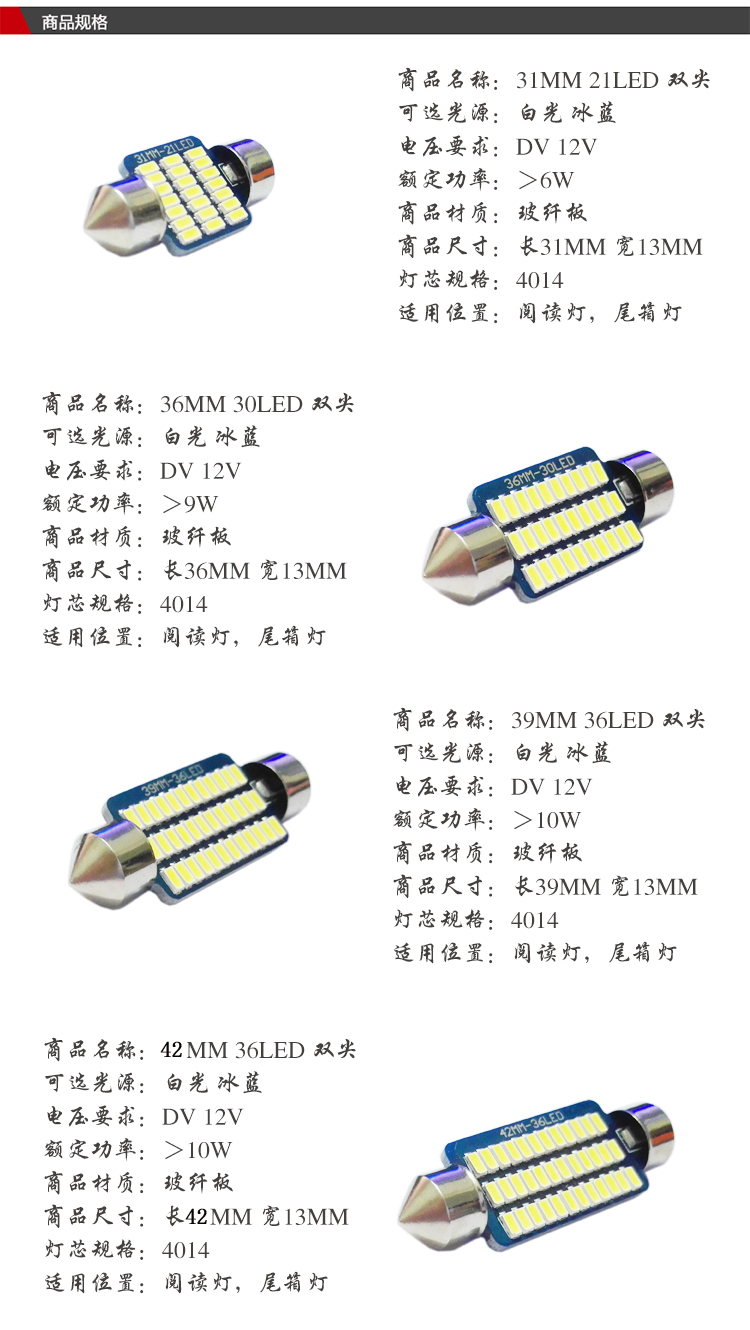 适用于福特锐界改装专用led阅读灯内饰灯照明灯棚顶灯后备箱灯 - 图2