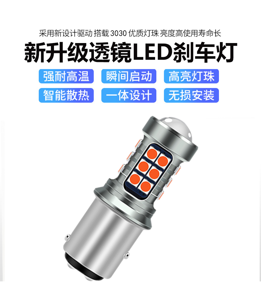 东南V3菱悦 V5菱致 菱帅 DX3富利卡改装LED刹车灯泡爆闪后尾灯泡 - 图0