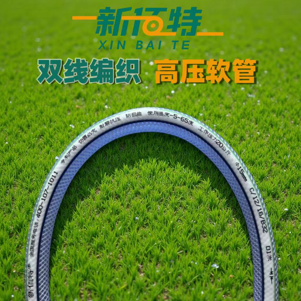 新佰特加厚耐压软水管双线编织冬天不硬四季柔软多用途水管 - 图0
