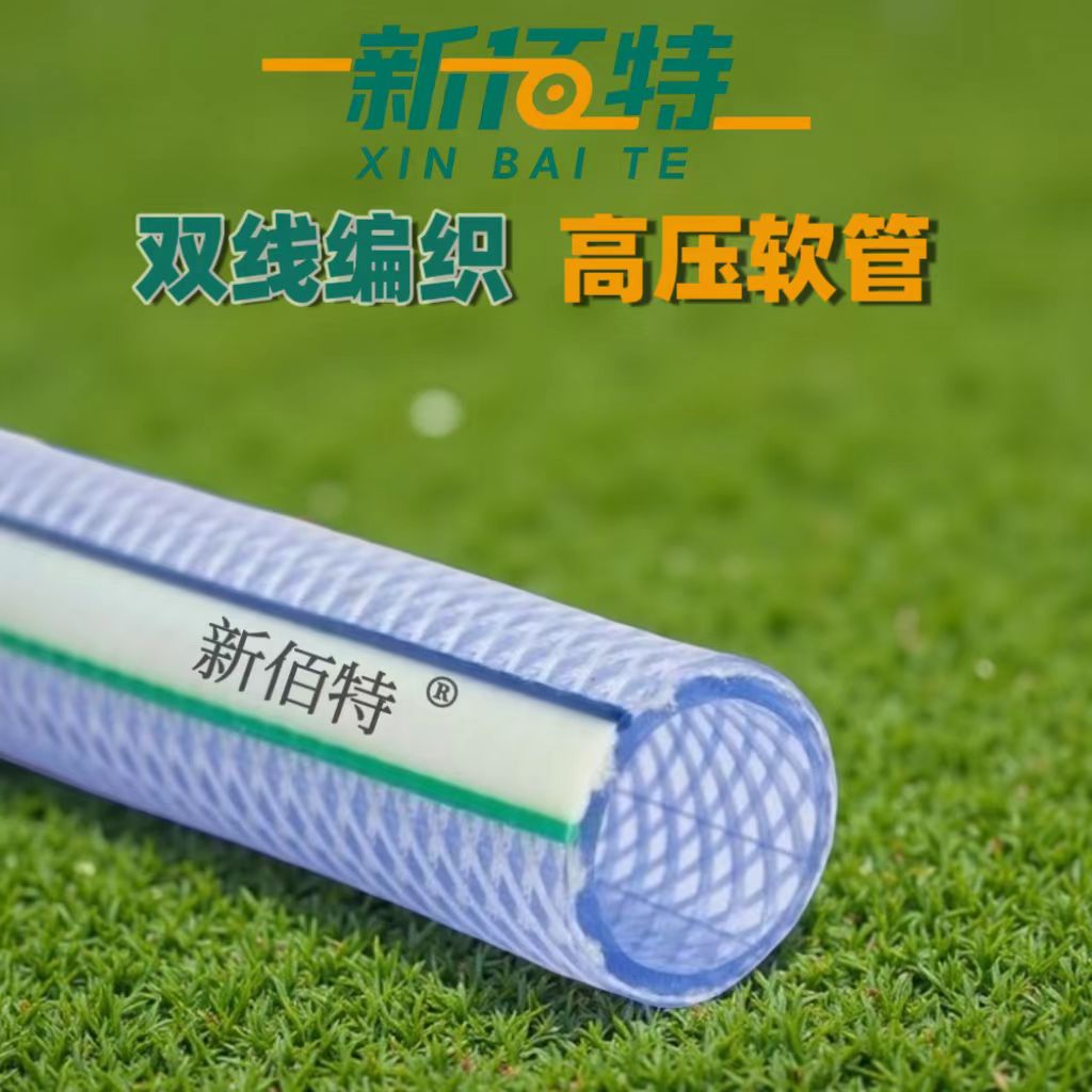 新佰特加厚耐压软水管双线编织冬天不硬四季柔软多用途水管 - 图1
