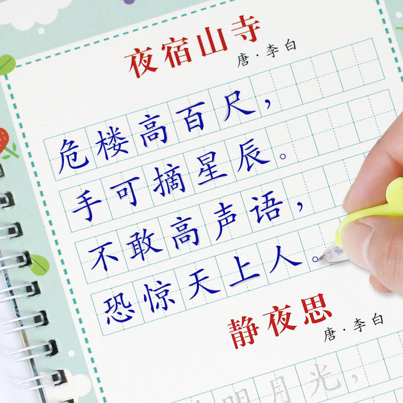 凹槽练幼儿园数字描红本全套写字帖 宏利盛玩具描红本/涂色本