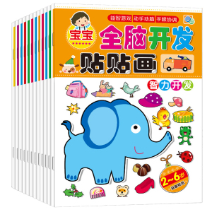 【越玩越聪明】儿童专注力贴纸8本