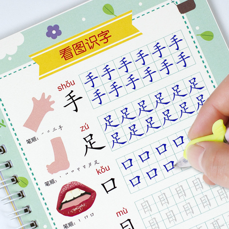 凹槽练幼儿园数字描红本全套写字帖 宏利盛玩具描红本/涂色本