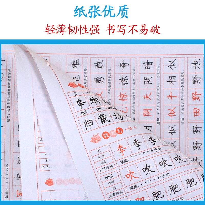 汉字小学生一年级二三年级描红本 宏利盛玩具描红本/涂色本